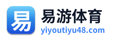 易游体育